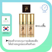 เอสเซนส์ บำรุงผิว ครีม ลดเลือน ริ้วรอย The history of whoo Self-Generating Anti-Aging Essence 8 ml.x2 ชิ้น ลดริ้วการเกิดริ้วรอยก่อนวัย ร้าน 10 cm