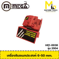 เครื่องลับอเนกประสงค์ MEGA รุ่น 2004 รับประกันสินค้า 6 เดือน By mcmach002