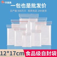 [COD] and beautiful transparent sealed bag a large number of wholesale fresh-keeping self-sealing food packaging thickened plastic sealing