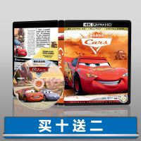 ?HOT Cars 4K UHD Disc Atmos English Chinese Characters 2006 Blu-ray