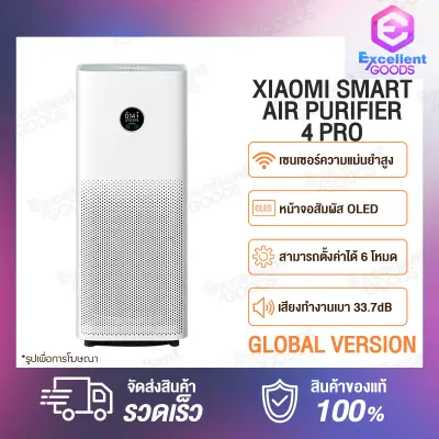 [พร้อมจัดส่ง]Xiaomi Mi Air Purifier 4 Pro เครื่องฟอกอากาศตัวใหญ่ กรองฝุ่นPM 2.5 Formaldehyde Filter กรองฟอร์มาลดีไฮด์ Quiet Air Purifying เครื่องฟอกอากาศไอออนลบช่วยฟอกอากาศและทำให้รู้สึกสดชื่นเป็นธรรมชาติ หน้าจอ OLED กรองฝุ่นPM2.5[Global version]