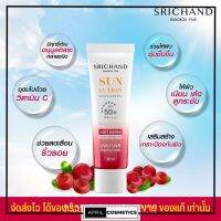 [40ml.] ศรีจันทร์ กันแดด สกินแคร์ สูตรผิวขาวกระจ่างใส SRICHAND ซันลูชั่น สกิน ไวท์เทนนิ่ง ซันสกรีน SPF 50+ PA++++