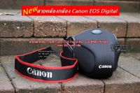 สายสะพายกล้อง Canon สายคล้องคอกล้องแคนน่อล มือ 1 แบบที่ติดมากับกล้อง เกรดพรีเมี่ยม ราคาถูก