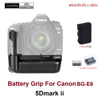 Battery Grip BG-E6 กริปใส่ Canon 5D mark2 5D markii 5Dii 5D2 +LP-E6 ร้านไทยพร้อมส่ง