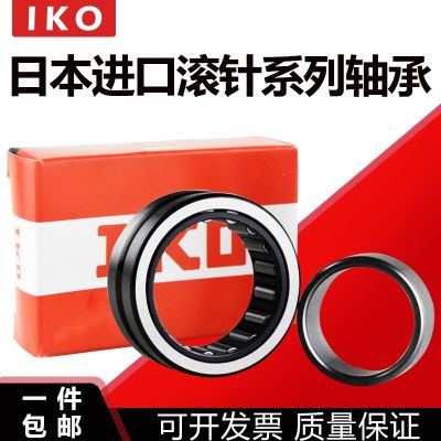 NSK imported needle roller bearings NKI inner hole 32 35 38 40 42 45 outer diameter 47 50 53 55 57 62