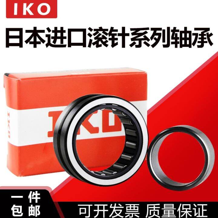 nsk-imported-needle-roller-bearings-nki-inner-hole-32-35-38-40-42-45-outer-diameter-47-50-53-55-57-62