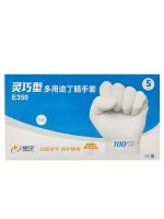 Xingyu Nitrile Gloves Rubber Disposable White Box 100pcs Thickened Durable Dishwashing Housework