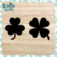 ตัวรีด ใบโคลเวอร์ 3 &amp; 4  แฉก (set 4/8 ชิ้น) clover DIY  น้อน รีดได้ทุกเนื้อผ้า เนื้อเรียบ สกรีน หมวก กระเป๋า กางเกง