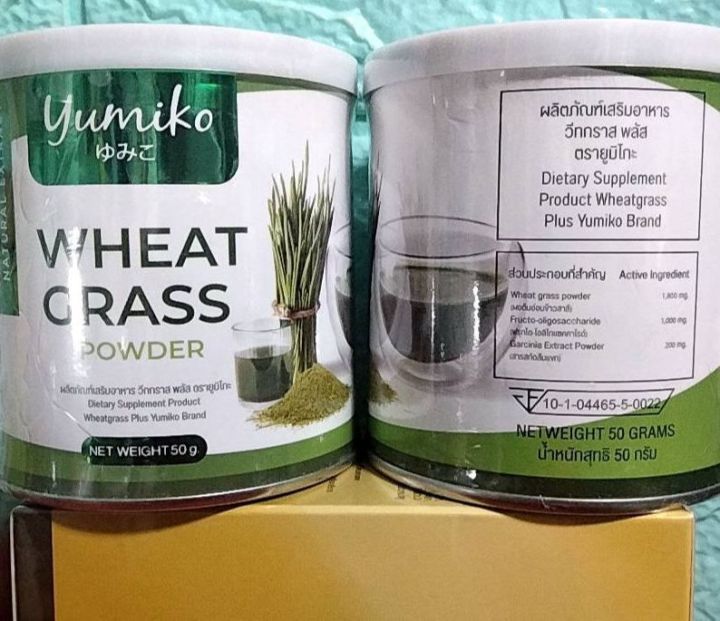 yumiko-wheat-grass-วีทกราส-คลอโรฟิลล์-ยูมิโกะ-วีทกราส-ผงผัก-ไฟเบอร์-1-แถม-1-เพียง-350-บรรจุ-50-กรัม-กระปุก