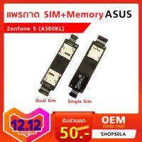 แพรถาด SIM+Memory Asus Zenfone 5 (A500KL)