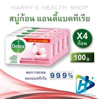 Dettol เดทตอล สบู่ก้อน สูตรรีเพลนนิชชิ่ง สีชมพู 100 กรัม แพค 4 ก้อน Pink