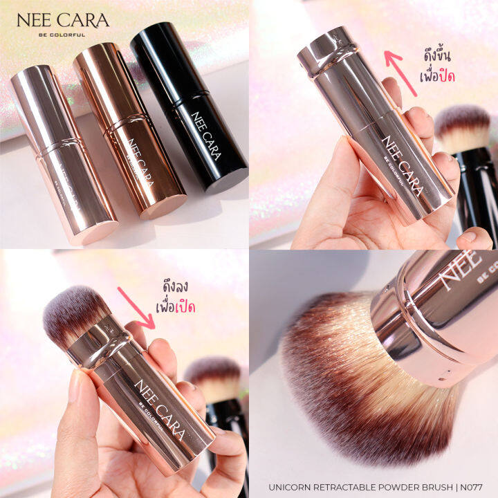 nee-cara-นีคาร่า-แปรงแต่งหน้า-แปรงปัดแก้ม-แปรงปัดแก้มแบบพกพา-n077-unicorn-retractable-powder-brush