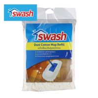 SWASH Dust Cotton Mop Refill - สวอช อะไหล่ม็อบดันฝุ่นคอตตอน ผ้ารีฟิล ไม้ดันฝุ่น ไม้ม๊อบ ม๊อบ