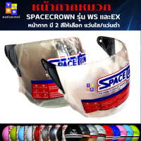 หมวกกันน็อกเต็มใบ SPACECROWN รุ่น WS และEX สีดำเทา หน้ากากแว่นมีให้เลือก 2 สี หน้าแว่นดำ กับ แว่นใส มาตรฐาน มอก. สวมหมวก ขับขี่เพื่อความปลอดภัย