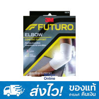 Futuro Elbow Size L อุปกรณ์พยุงข้อศอก ฟูทูโร่ ไซส์ L