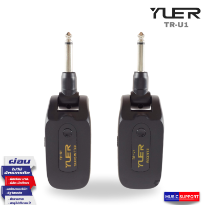 YUER TR-U1 Wireless Guitar System ไวเลสกีตาร์