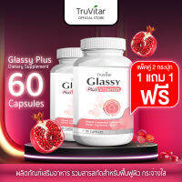 ✅ส่งฟรีทันที? (1แถม1=60 แคปซูล)Truvitar Glassy Vitamin Plus ผลิตภัณฑ์เสริมอาหาร กลาสซี่ วิตามิน พลัส 30 แคปซูล ด้วยคุณค่าจากธรรมชาติสู่ผิวสวยจากภายใน