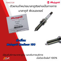 หัวเทียน Malaguti Madison 150 ของแท้จากศูนย์ Malaguti PJ Motor 100%