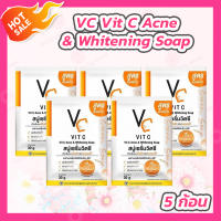 [5 ก้อน] VC Vit C Acne &amp; Whitening Soap สบู่เซรั่มวิตซี สบู่ส้ม VC [30 g.]