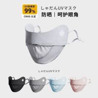 ♪♪♪ 2023 new UPF50+ Japan and korea authentic sunscreen golf face mask female UV protection eye corner ice silk windproof driving sunshade neck summer sun protection, breathable mesh, running, cycling, eye protection