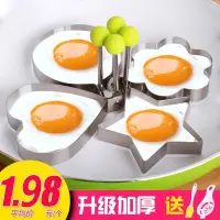 [COD] T304 stainless steel fried egg model omelette set with heart-shaped poached rice ball abrasive