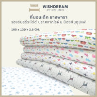 ?WISHDREAM?ที่นอนเด็ก เบาะรองนอน ที่นอนยางพาราแท้100% ขนาด100x130 cm หนา1นิ้ว ที่นอนเด็กอนุบาล ที่นอนเด็กแรกเกิด