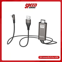 LIGHTNING TO HDMI HOCO UA14 BLACK COLOR (สายอุปกรณ์) / By Speed Gaming