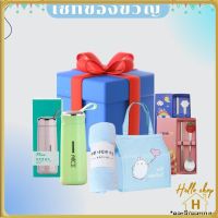 HL.กล่องของขวัญปีใหม่ เซทของขวัญ ของใช้ในบ้าน ปลีก/ส่ง Helloshop H308000