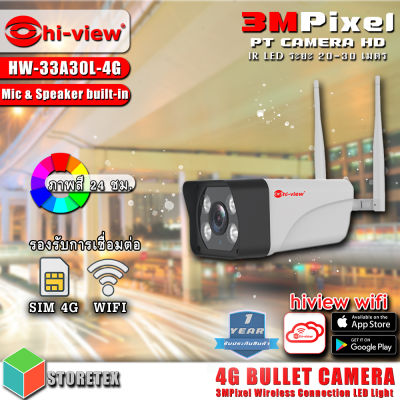 กล้องวงจรปิด Hi-view Model : HW-33A30L-4G รองรับ WIFI และ Internet SIM 4G ภาพสี 24 ชม.