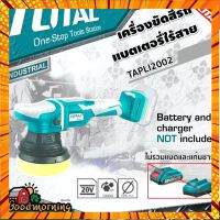 . TOTAL ?? เครื่องขัดสีรถ 20V TAPLI2002 แบตเตอรี่ไร้สาย ขัดสีรถ เครื่องขัดเงาไร้สาย ไม่รวมแบต+แท่นชาร์จ กรณีสินค้ามีสี ไซท์ เบอร์รบกวนลุกค้าทักมาสอบถามหรือเเจ้งที่เเชทก่อนสั่งสินค้าด้วยนะคะ