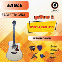 EAGLE กีต้าร์โปร่ง รุ่น TD1C NA SET2 พร้อมโปรโมชั่นของแถมลดราคา !!