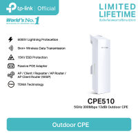 TP-Link CPE510 Outdoor Access Point (5GHz 300Mbps 13dBi Outdoor CPE)