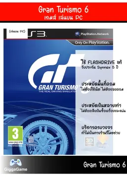 Gran Turismo Pc  MercadoLivre 📦