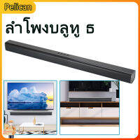 [Pelican]ใหม่เสียงทีวีบ้านเสียงสะท้อนผนังห้องนั่งเล่นโฮมเธียเตอร์โปรเจคเตอร์ภายนอกแถบยาวชุดลำโพงบลูทู ธ