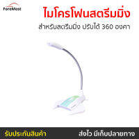 ?ขายดี? ไมโครโฟน Nubwo สำหรับสตรีมมิ่ง ปรับได้ 360 องศา รุ่น M32 - ไมค์เกมมิ่ง ไมโครโฟน pc ไมค์ ไมค์คอมพิวเตอร์ ไมค์ไลฟ์สด ไมโครโฟนต่อคอม ไมค์ตั้งโต๊ะ ไมค์อัดเสียง ไมค์คอม ไมค์ตั้งโต๊ะ gaming