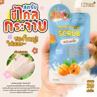 (สครับขัดผิว / พร้อมส่ง) | สครับวอลนัท | สครับขี้ไคลกระจาย | 12 นางพญา | (เก็บเงินปลายทาง)