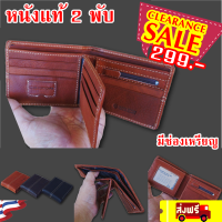 Fifteen Sixteen กระเป๋าสตางค์หนังแท้ แบบเสริมที่ใส่บัตร กระเป๋าสตางค์ผู้ชาย Wallet genuine leather มีรับประกัน ทำจากหนังวัวแท้ 100% ไม่ขาด ไม่ลอก ไม่ล่อน