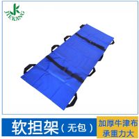 ☽﹍✳ Convenient soft stretcher first aid medical folding simple thickened for going up and down stairs