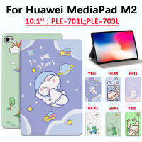 PLE-701L Huawei MediaPad M2 10.1นิ้ว PLE-703L รูปการ์ตูนเคสลายการ์ตูนกระต่ายไดโนเสาร์ลูกแมวหมีหนังพียูคุณภาพสูงเคสแบบพับปิดได้กันเหงื่อป้องกันการแถบกันลื่น