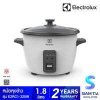 ELECTROLUX หม้อหุงข้าว รุ่น E2RC1-320W -ขนาด 1.8 ลิตร กำลังไฟ 833 วัตต์ โดย สยามทีวี by Siam T.V.