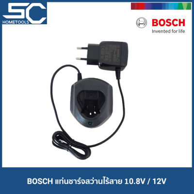 พร้อมส่ง มีรับประกัน BOSCH แท่นชาร์จ 12V สำหรับ สว่านไร้สาย รุ่น GSB 120-LI และ GSR 120-LI