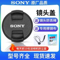 original Sony mirrorless camera lens cap 40.5/49m/67/77/72/82mm suitable for a6000 original protective cap