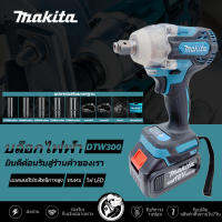 Makita บล็อกไฟฟ้า DTW300 คุณภาพสูง แบต 2 ก้อน Brushless Electric Impact Wrench ประแจไฟฟ้า 2 แบตเตอรี่ลิเธียม ประแจไฟฟ้า มีความแข็งแกร่ง แรงบิดสูง