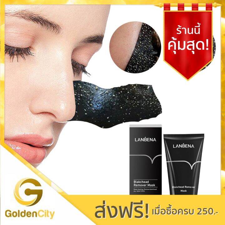 lanbena-ครีมลอกสิวเสี้ยน-สิวหัวดำ-สิวอุดตันจมูก-ไม่ระคายเคืองต่อผิว-blackhead-remover-nose-black-mask-face-care