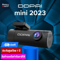 [ศูนย์ไทย] กล้องติดรถ DDPAI MINI 2023 คมชัด Full HD 1080P WIFI กล้องหน้ารถ ddpai dashcam กล้องติดรถยน ทนแดดสูง ดูผ่านแอพภาษาไทย รับประกันศูนย์ไทย 1 ปี