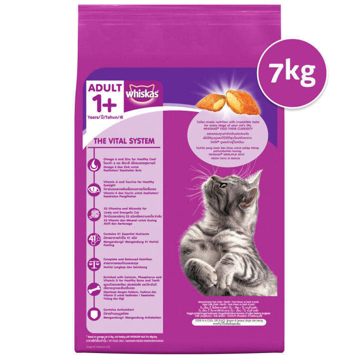 whiskas-วิสกัส-อาหารแมว-ชนิดแห้ง-แบบเม็ด-อาหารแมว-สูตรแมวโต-แพ็ก-2-7-กก-สำหรับแมวโตอายุ-1-ปีขึ้นไป