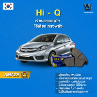 ผ้าเบรค Hi-Q HONDA รุ่นNEW AMAZE ปี96-16  (คู่หน้า) SP1221 ผ้าเบรครถยนต์