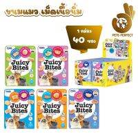 Petperfect ขนมแมวINABA JUICY BITES จูซี่ไบท์ เคี้ยวหนึบ 2รสชาติในซองเดียว (11.3g.)*40ซอง