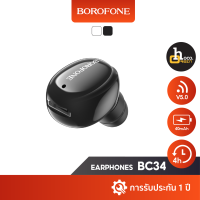 Borofone BC34 หูฟังไร้สาย BT 5.0 ขนาดเล็ก ใช้งานนาน 4 ชั่วโมง