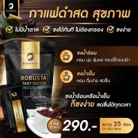 ( สินค้าขายดี ) กาแฟดำแบล็คบูล กาแฟดำเพื่อคนรักสุขภาพ ทางเลือกคนชอบทานกาแฟดำ ไม่มีน้ำตาล ครีมเทียม  กาแฟนำเข้าสายพันธ์โรบัสต้าแท้ 100%